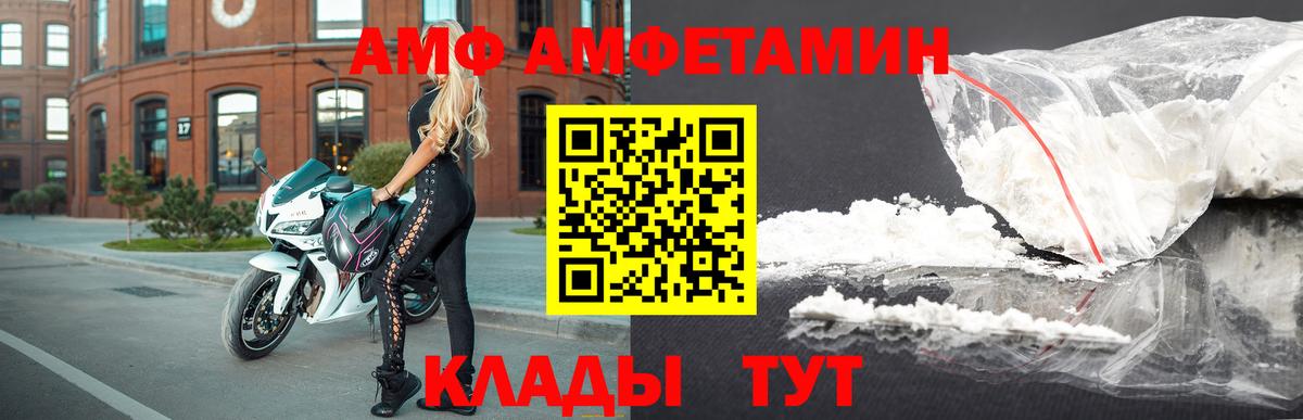 АМФ 97% Грязи