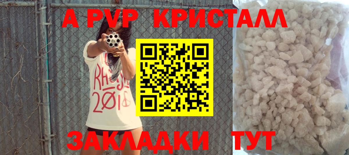 Грязи  Alfa_PVP VHQ  Альфа ПВП СК КРИС  Вход с VPN  A-PVP мука 