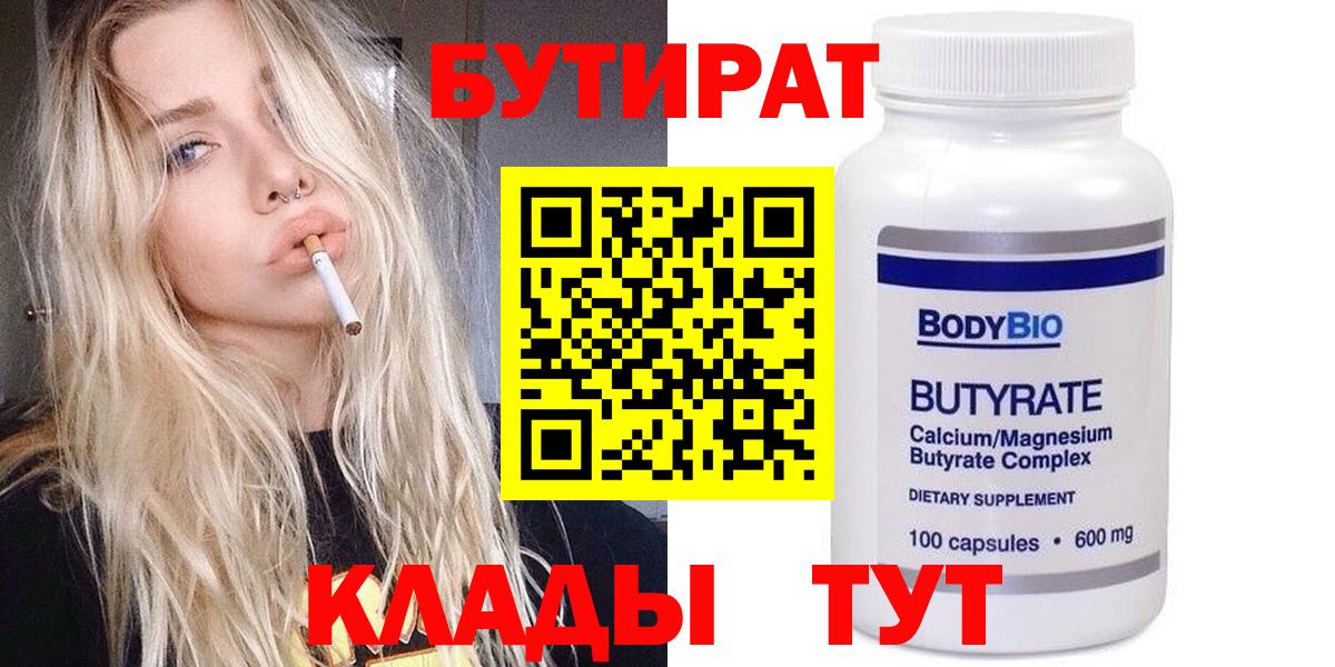 БУТИРАТ GHB Грязи