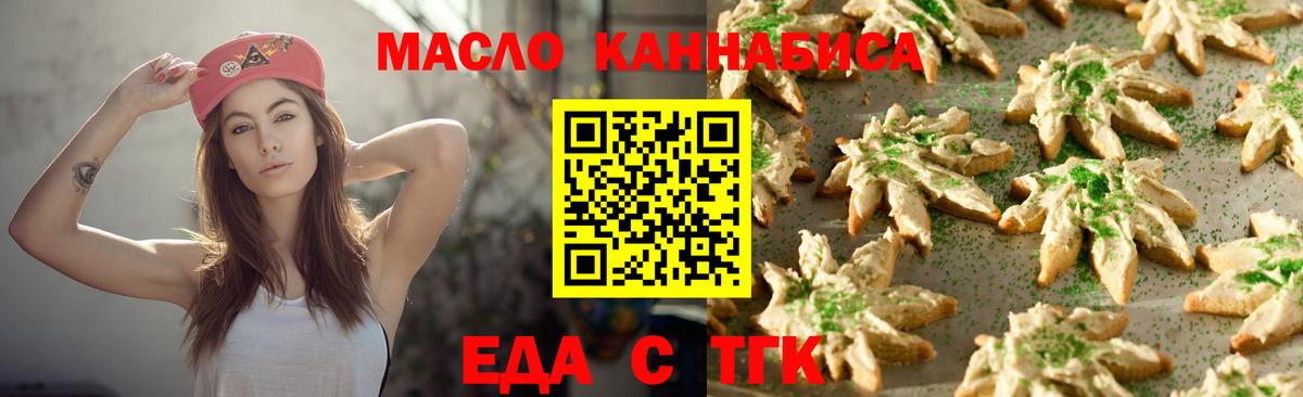 Грязи  Canna-Cookies марихуана  Вход с VPN 