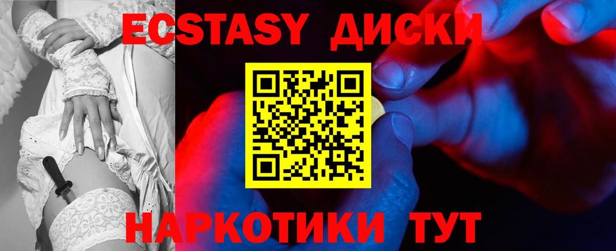 Грязи  Экстази Дубай  где можно купить   Вход с VPN  Экстази 280мг 