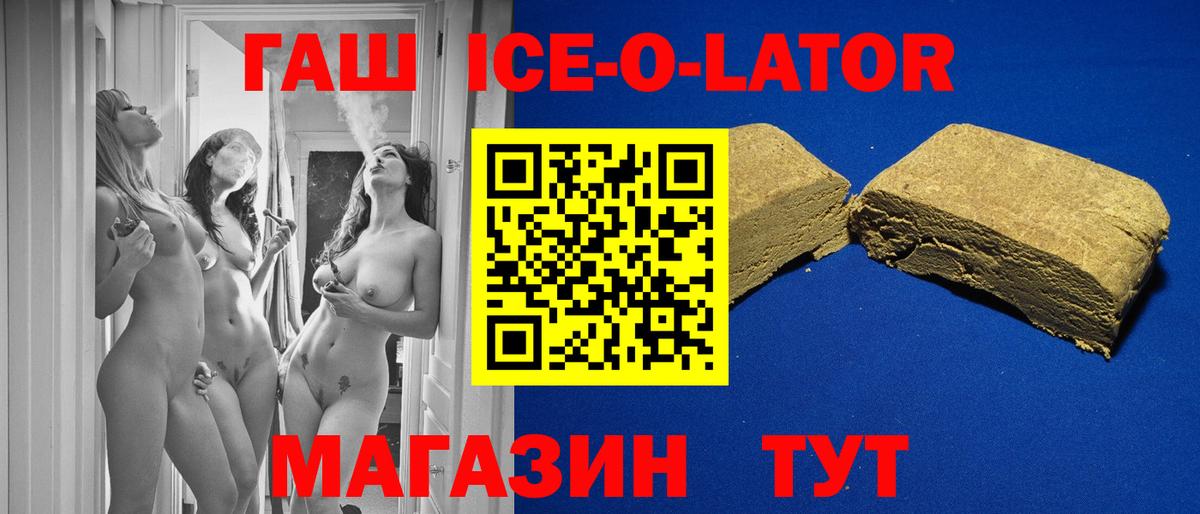 ГАШИШ гашик Грязи