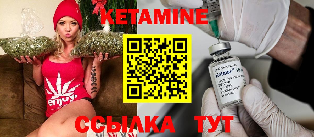 Кетамин VHQ Грязи