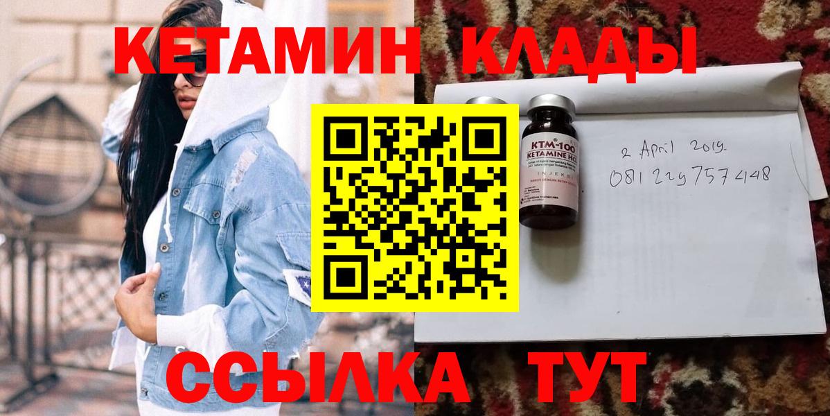 Грязи  Кетамин VHQ  Вход с VPN  КЕТАМИН ketamine 