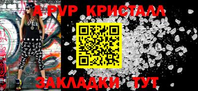альфа пвп Можга
