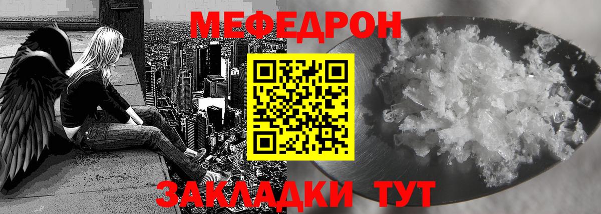 МЕФ  Вход с VPN  Грязи  ОМГ ОМГ   Меф мука  МЯУ-МЯУ VHQ 