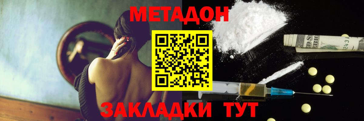 Метадон methadone  ссылка на мегу ссылки  площадка как зайти  Вход с VPN  Грязи 