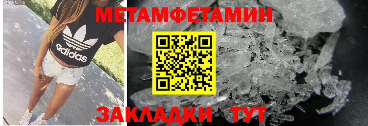 Метамфетамин винт Грязи