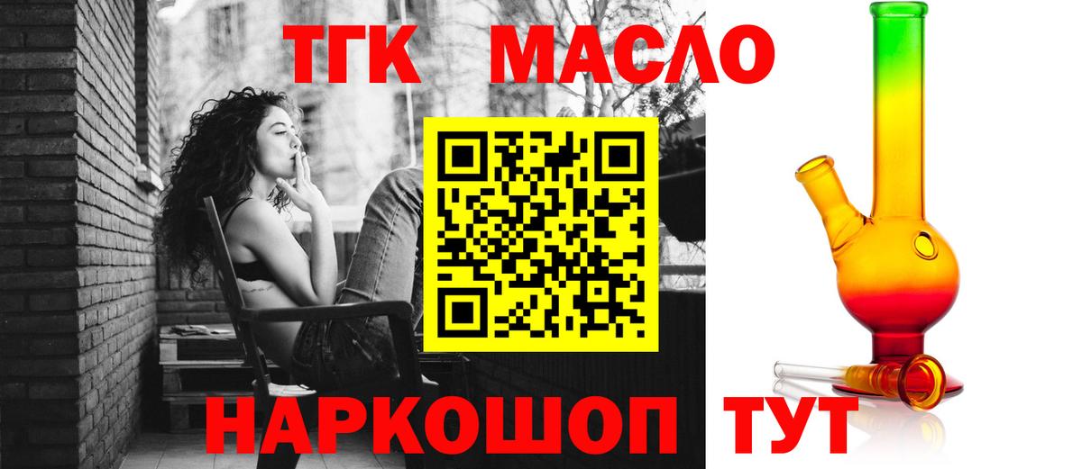 Дистиллят ТГК гашишное масло Грязи