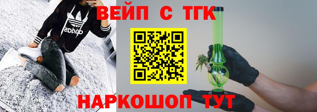 Грязи  Дистиллят ТГК концентрат  ТГК вейп с тгк  Вход с VPN 